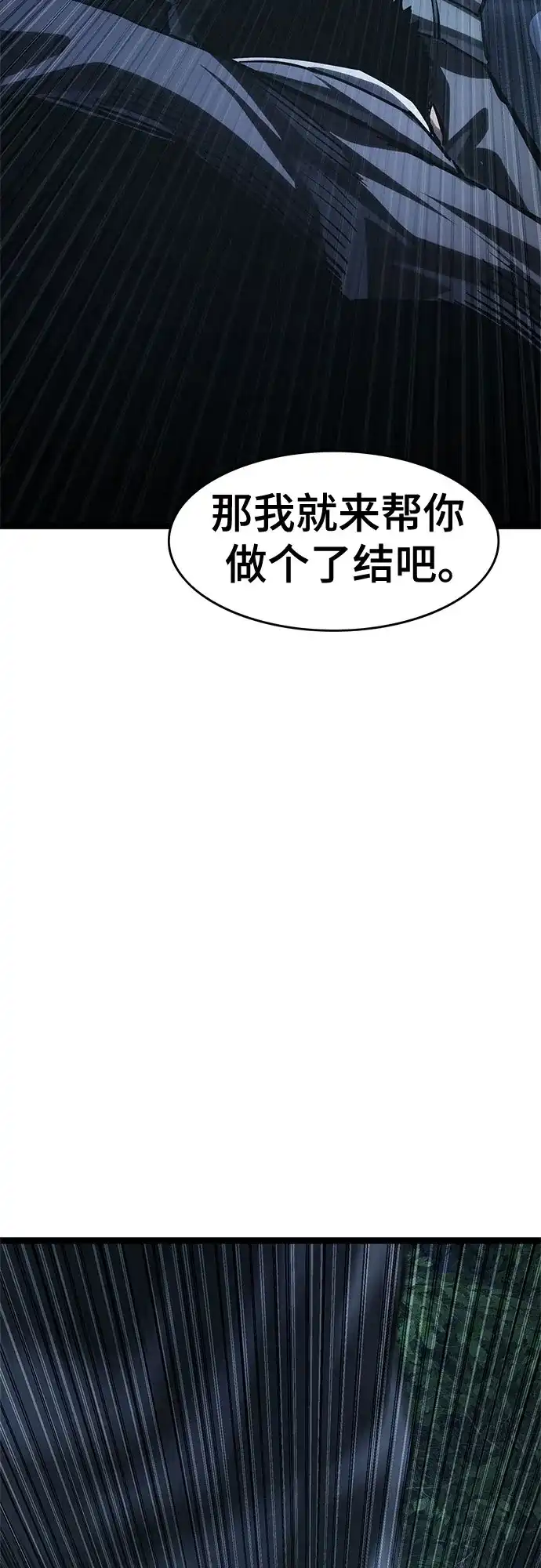 《恶鬼罗刹》第19话 第113页