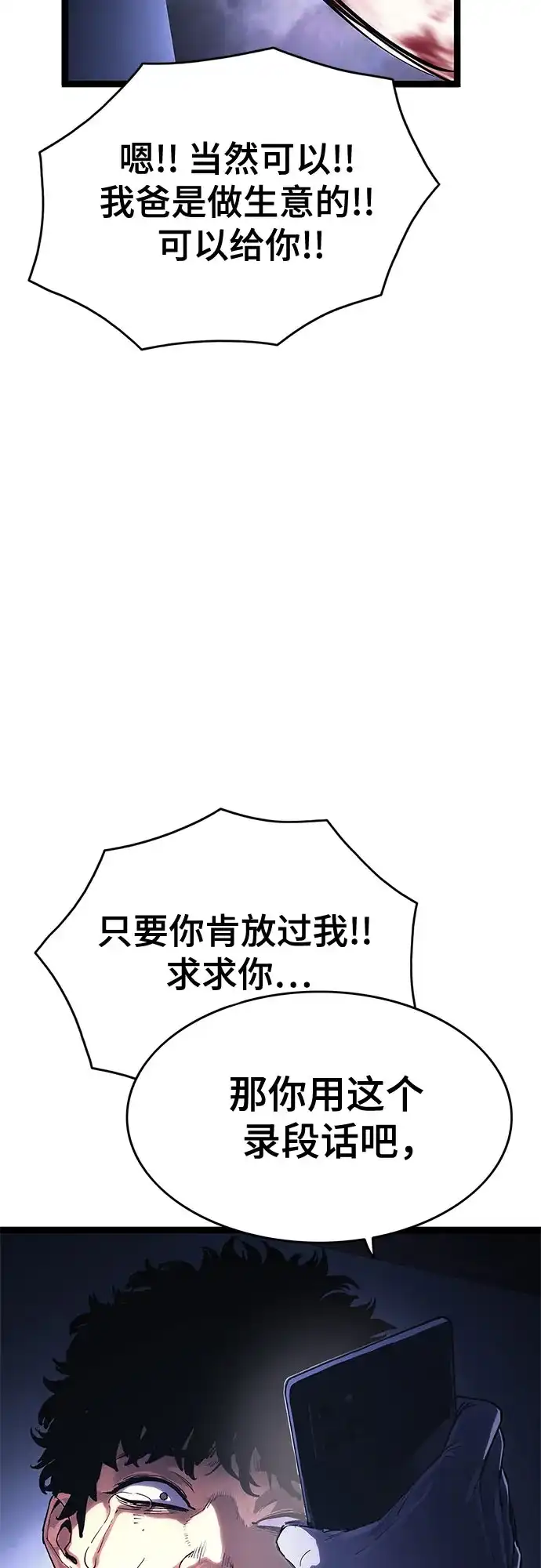 《恶鬼罗刹》第19话 第18页