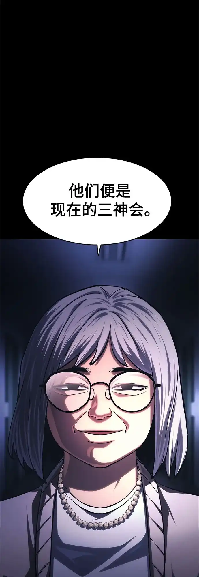 《恶鬼罗刹》第19话 第82页