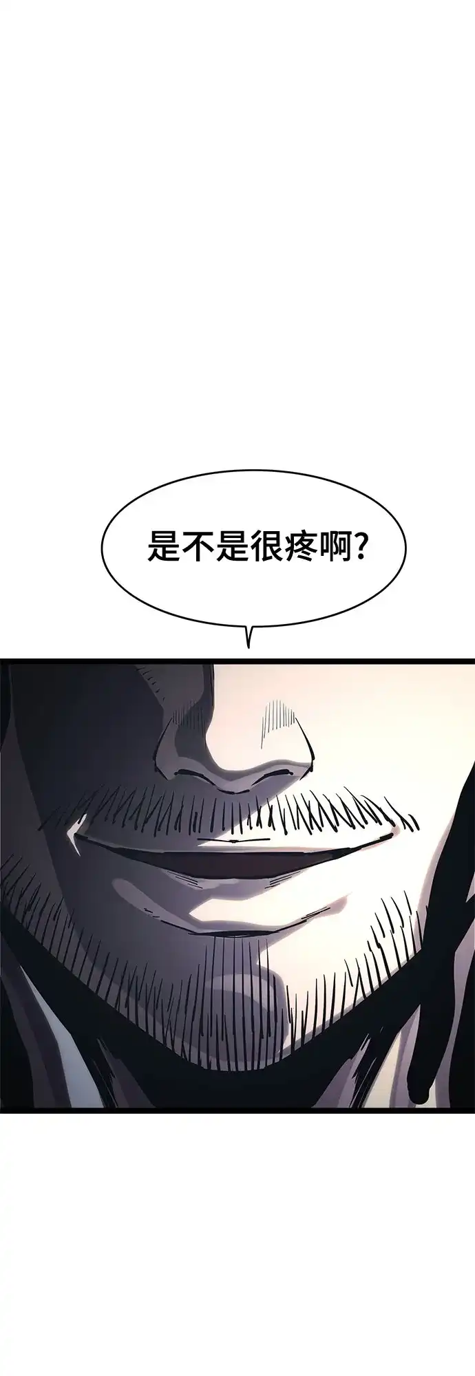 《恶鬼罗刹》第19话 第106页