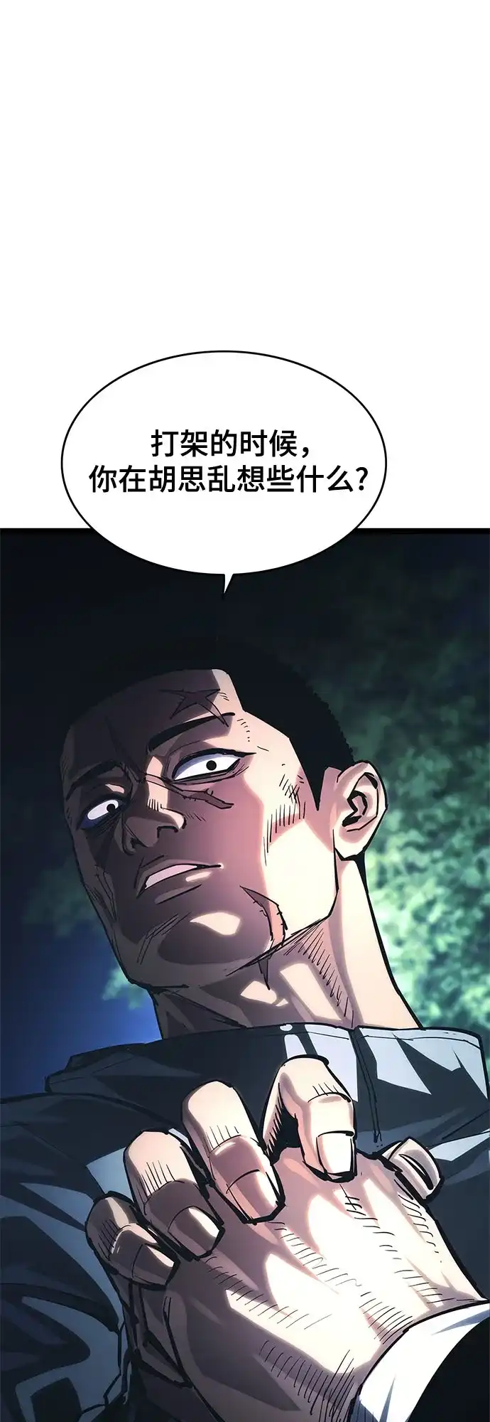 《恶鬼罗刹》第19话 第97页