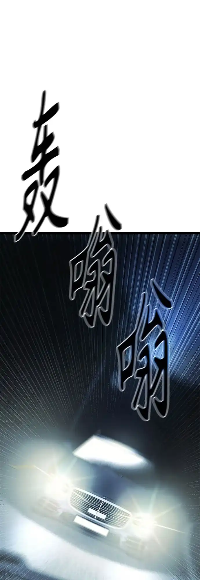《恶鬼罗刹》第19话 第53页