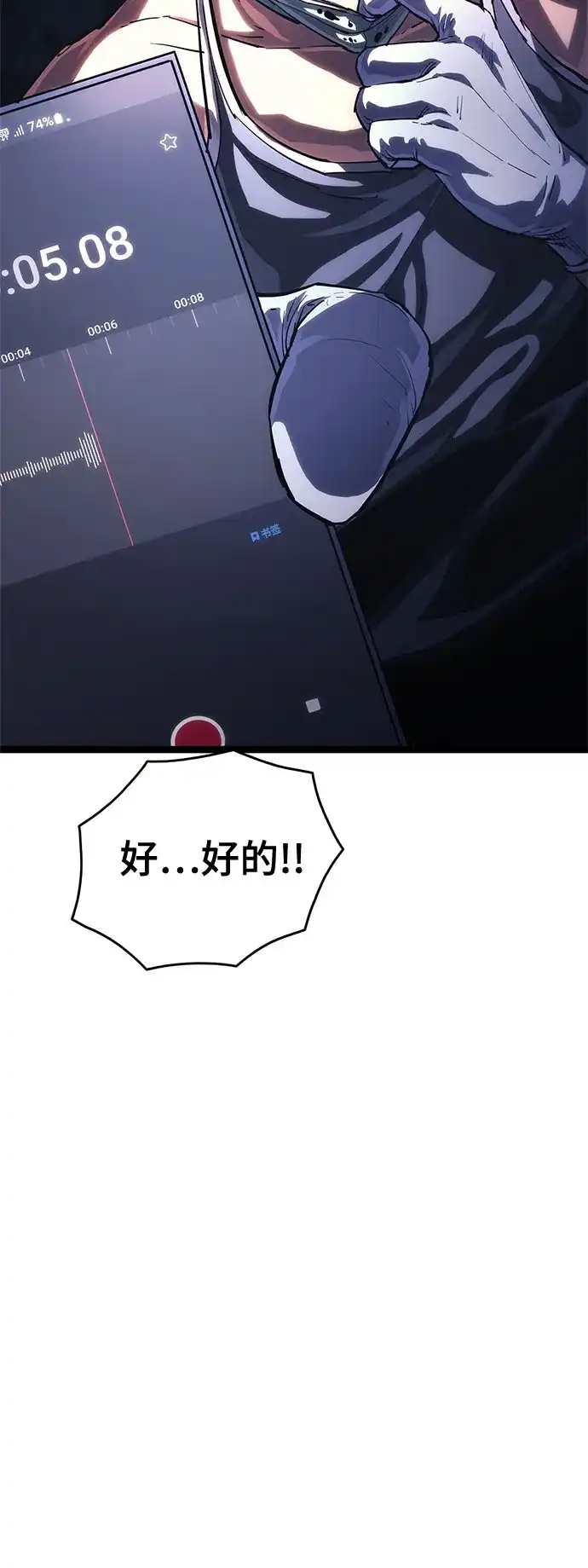 《恶鬼罗刹》第19话 第20页
