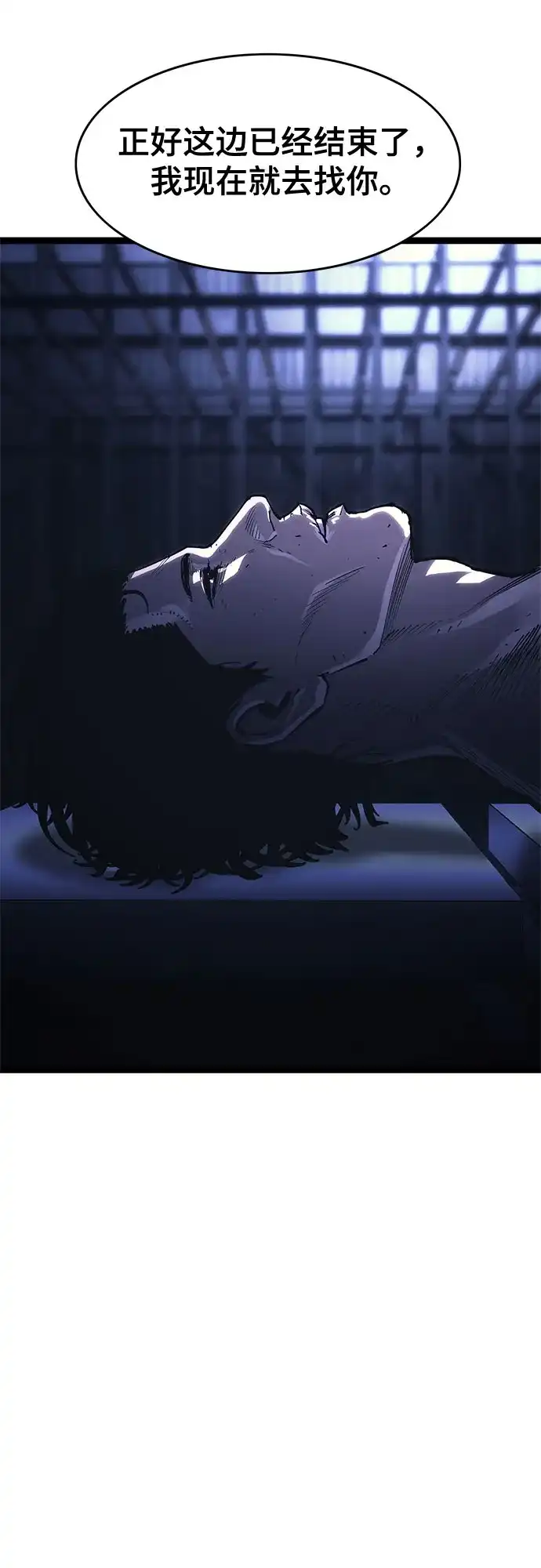 《恶鬼罗刹》第19话 第12页