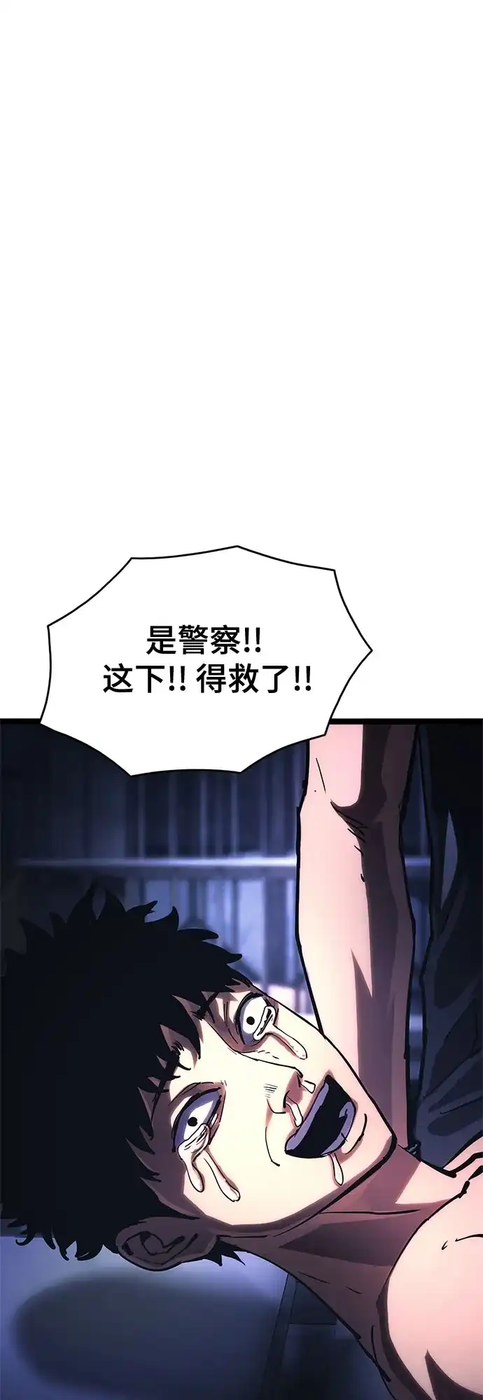 《恶鬼罗刹》第19话 第35页