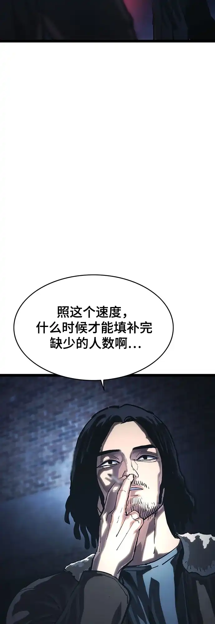 《恶鬼罗刹》第19话 第43页