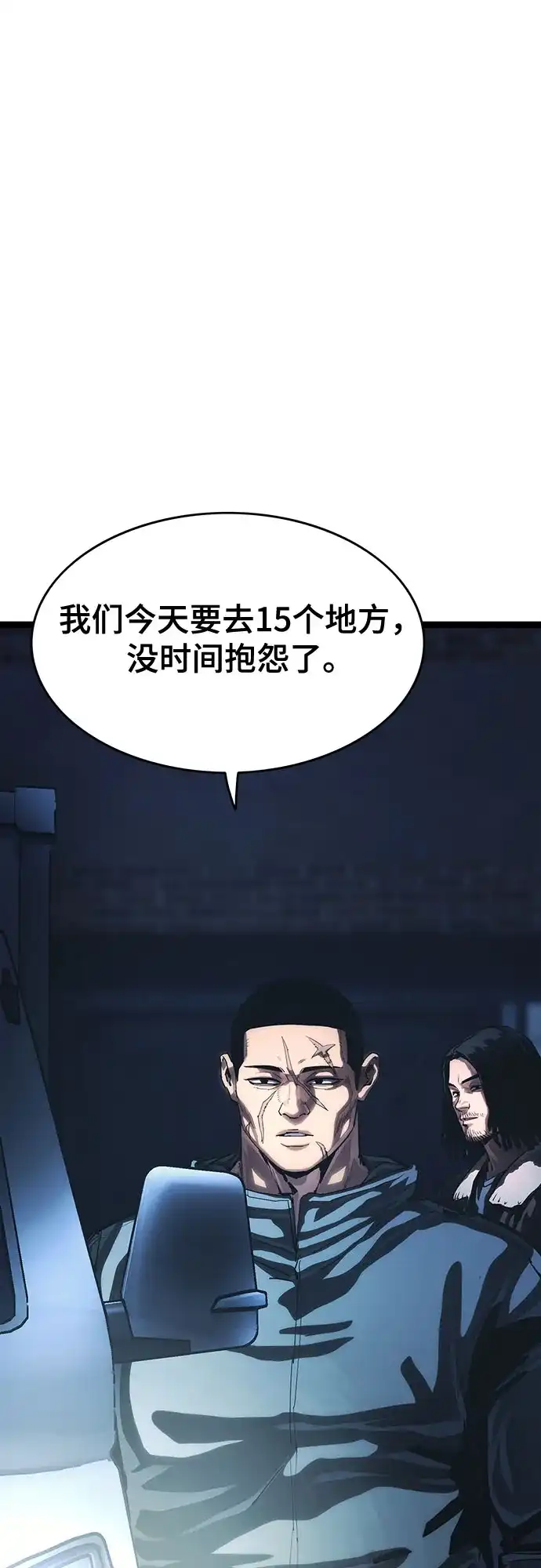 《恶鬼罗刹》第19话 第46页