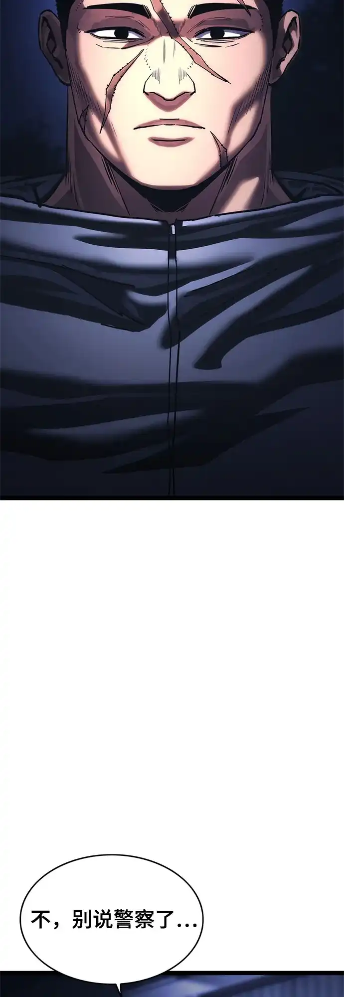 《恶鬼罗刹》第19话 第38页