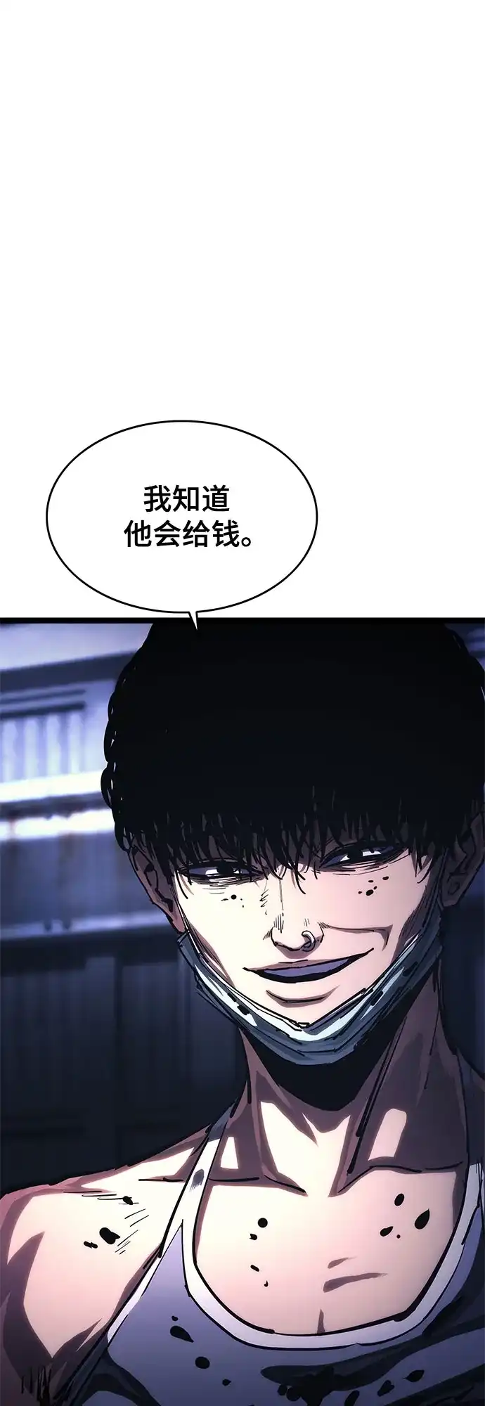 《恶鬼罗刹》第19话 第25页
