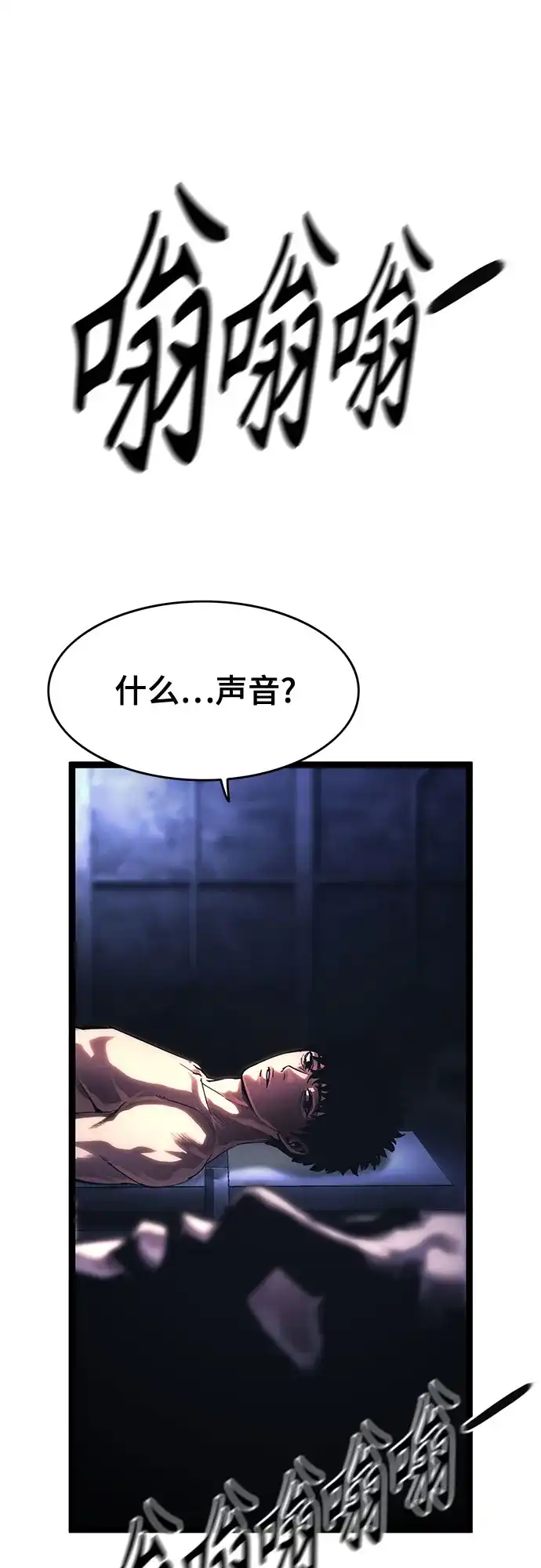 《恶鬼罗刹》第19话 第5页