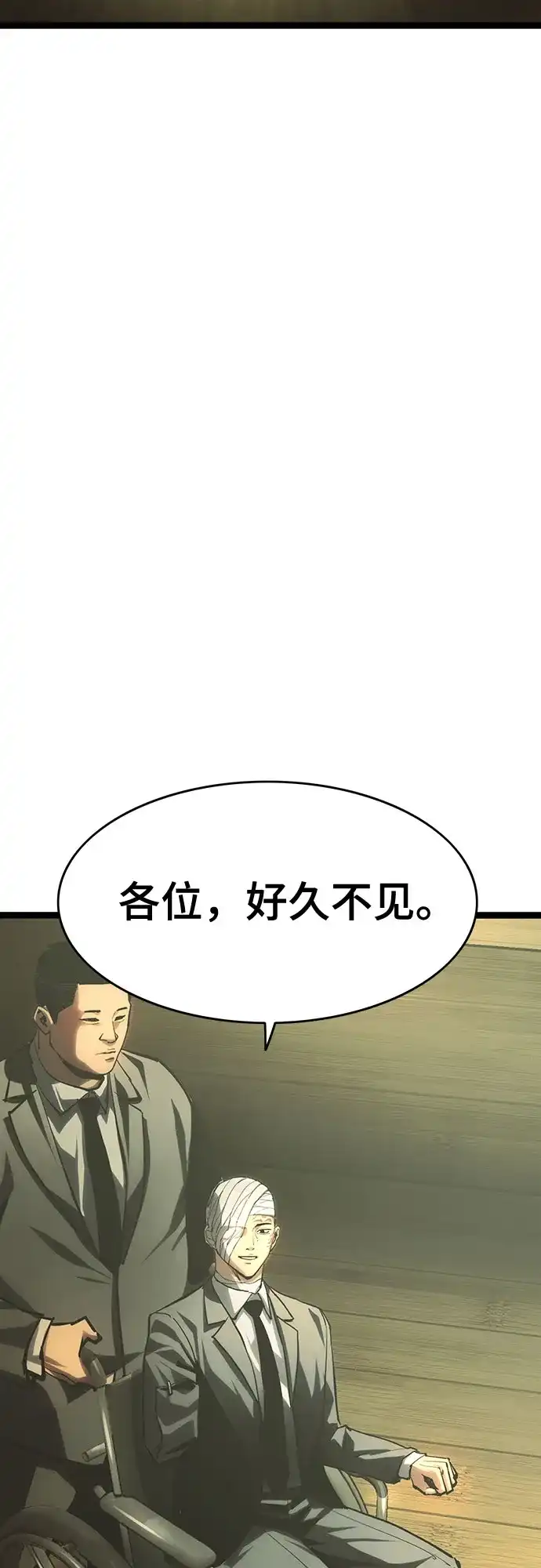 《恶鬼罗刹》第19话 第127页