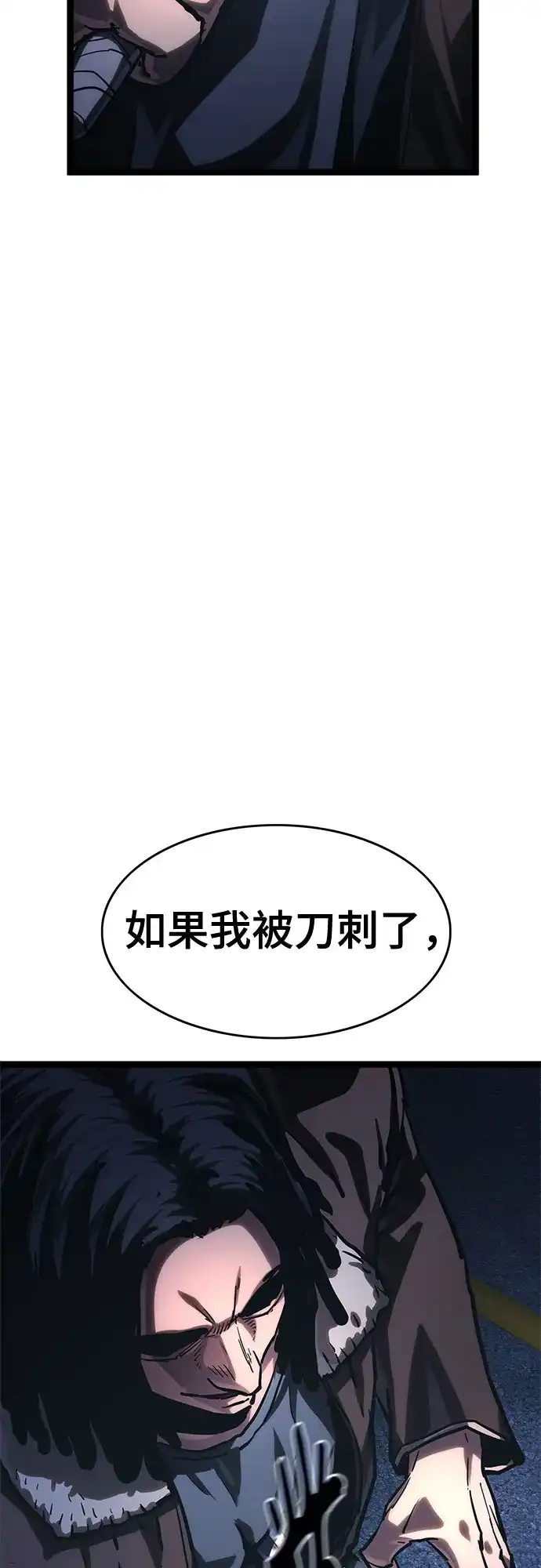 《恶鬼罗刹》第19话 第109页