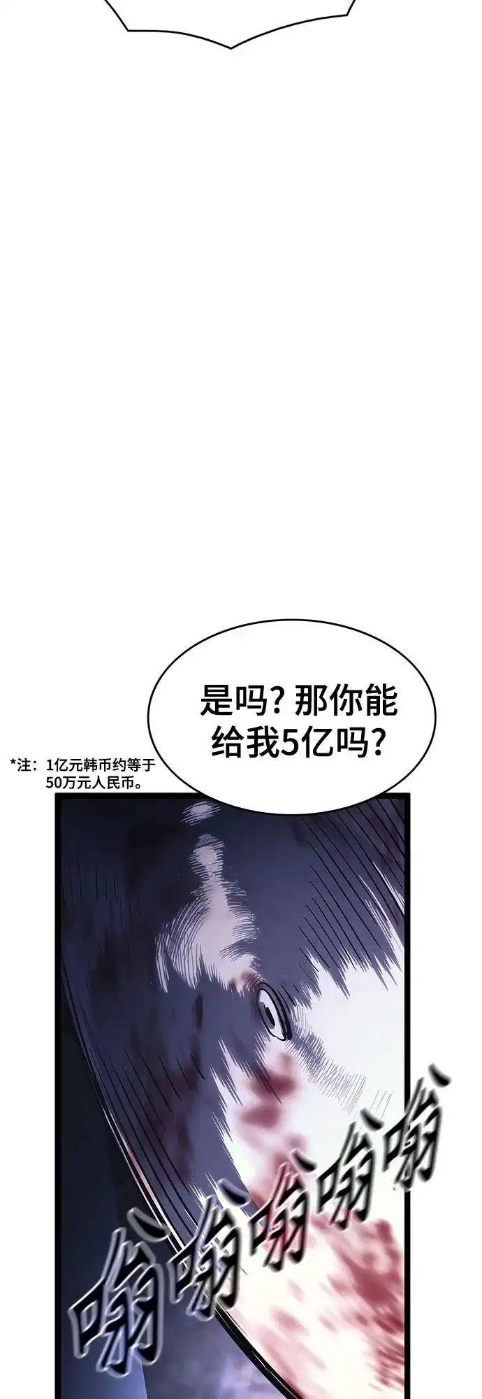 《恶鬼罗刹》第19话 第17页