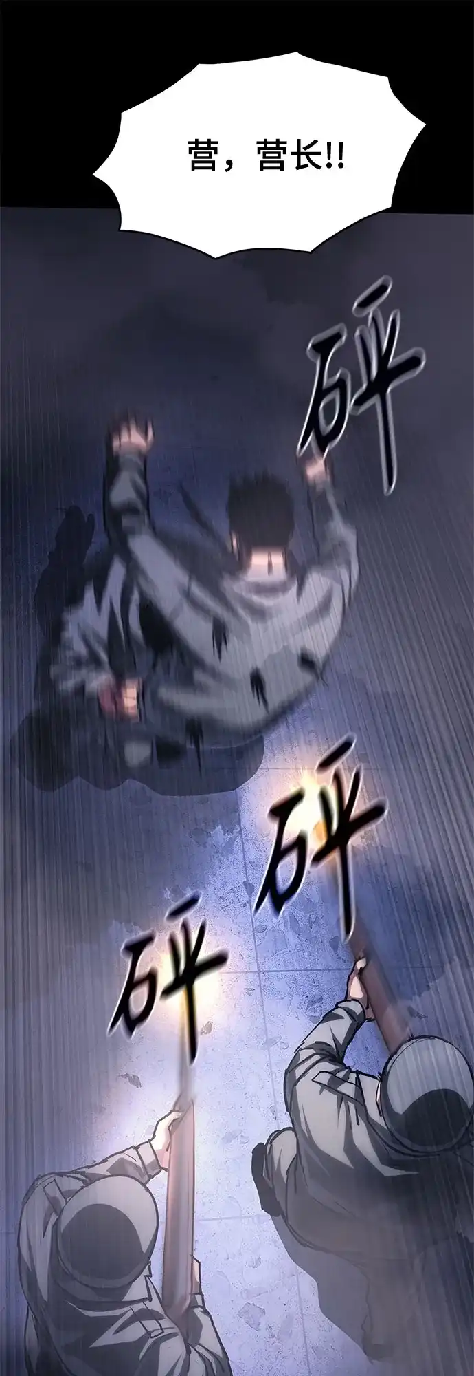 《恶鬼罗刹》第20话 第76页