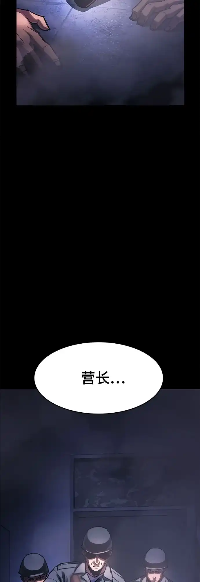 《恶鬼罗刹》第20话 第61页