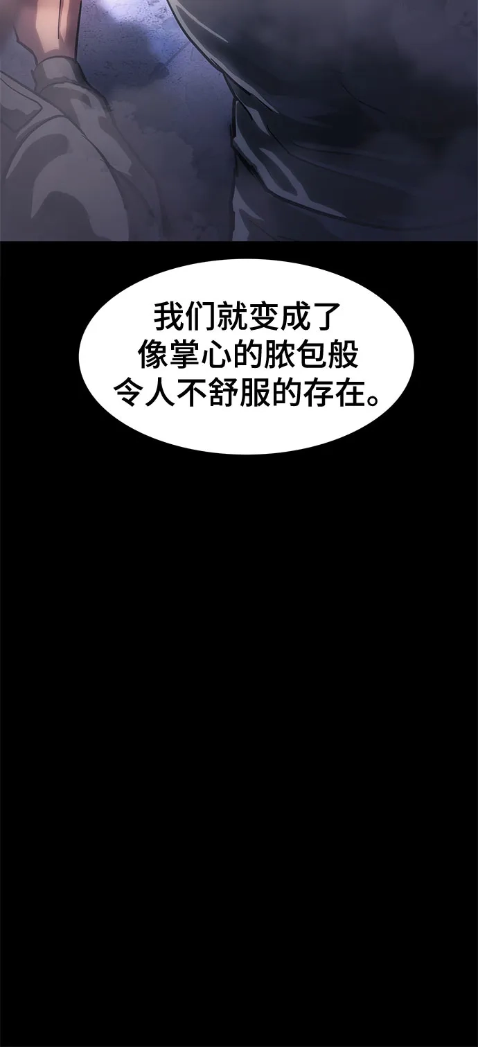 《恶鬼罗刹》第20话 第65页