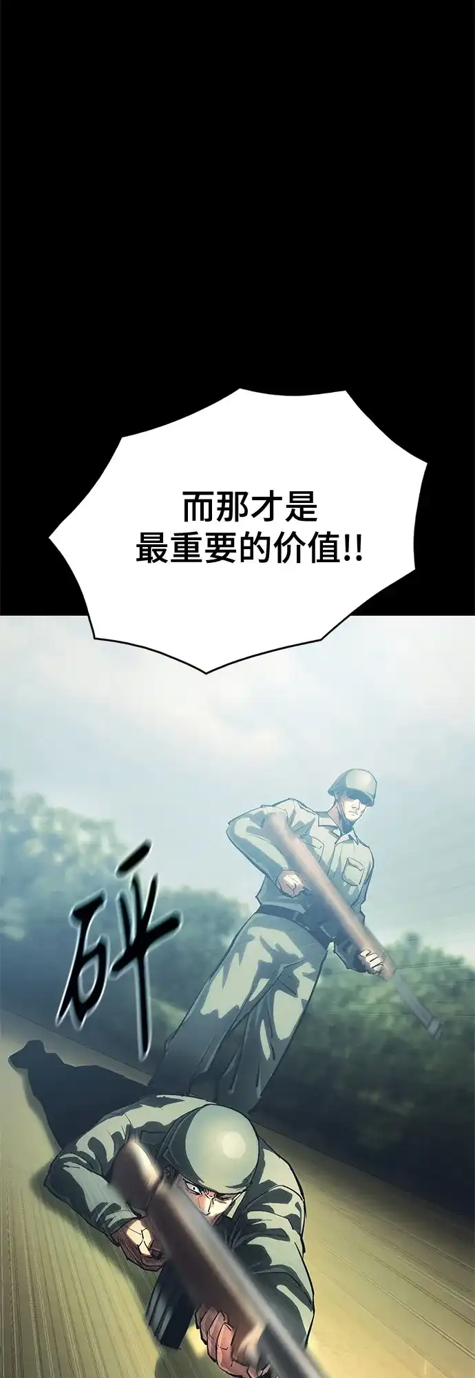 《恶鬼罗刹》第20话 第40页