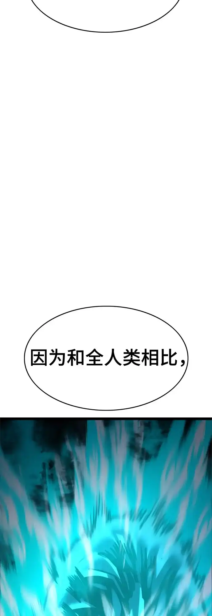 《恶鬼罗刹》第20话 第132页