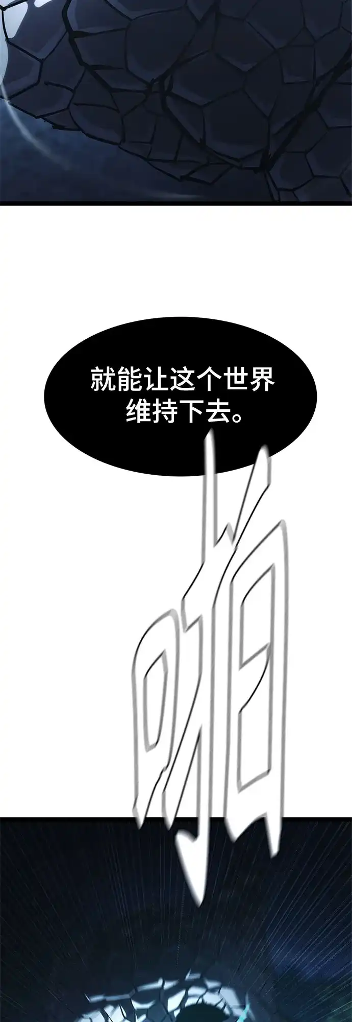 《恶鬼罗刹》第20话 第123页