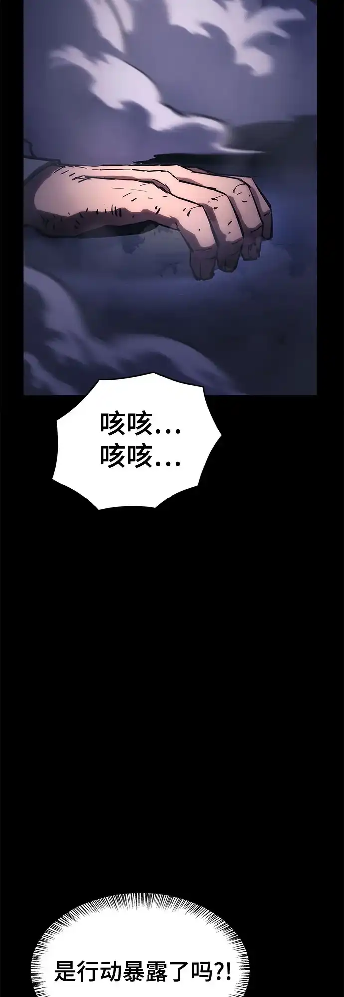 《恶鬼罗刹》第20话 第57页