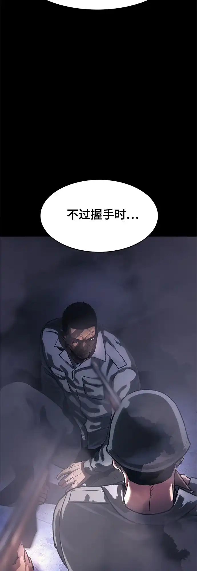 《恶鬼罗刹》第20话 第64页