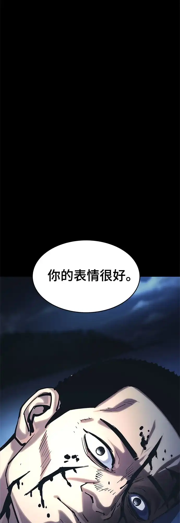 《恶鬼罗刹》第20话 第109页
