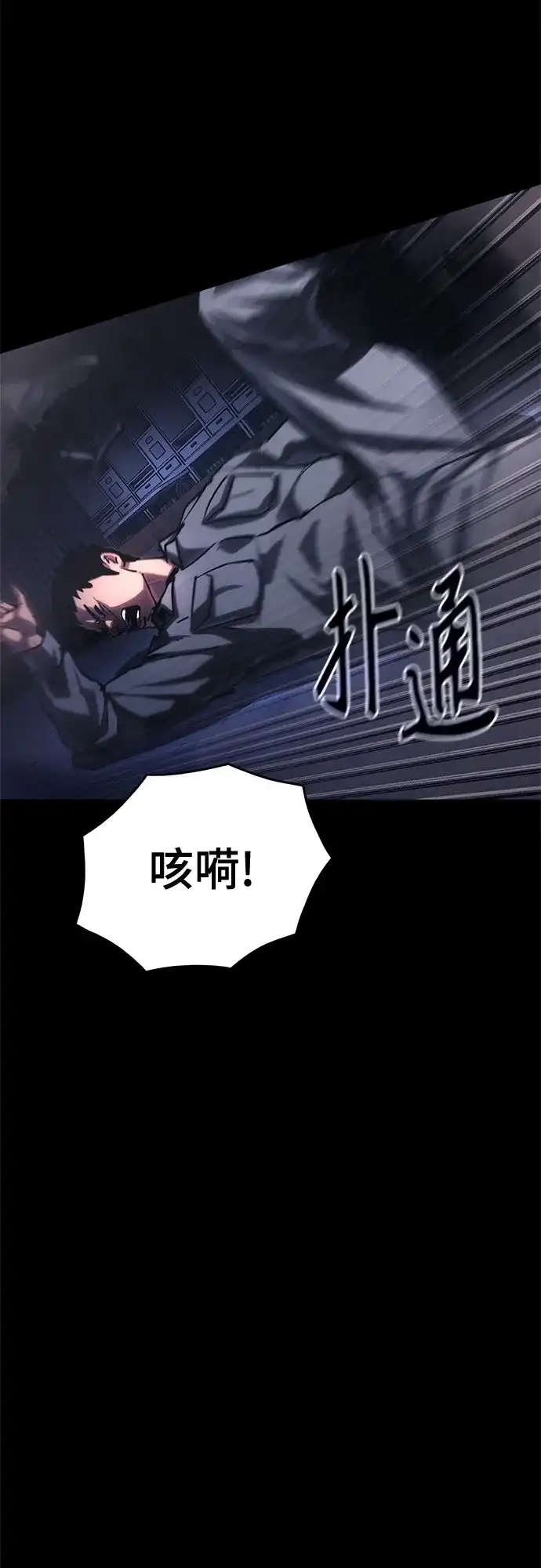 《恶鬼罗刹》第20话 第81页