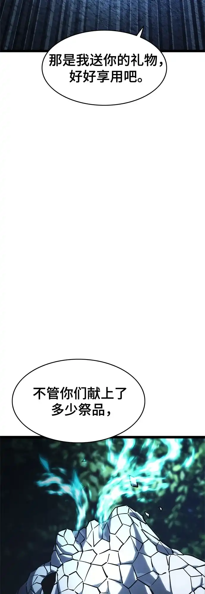 《恶鬼罗刹》第20话 第130页