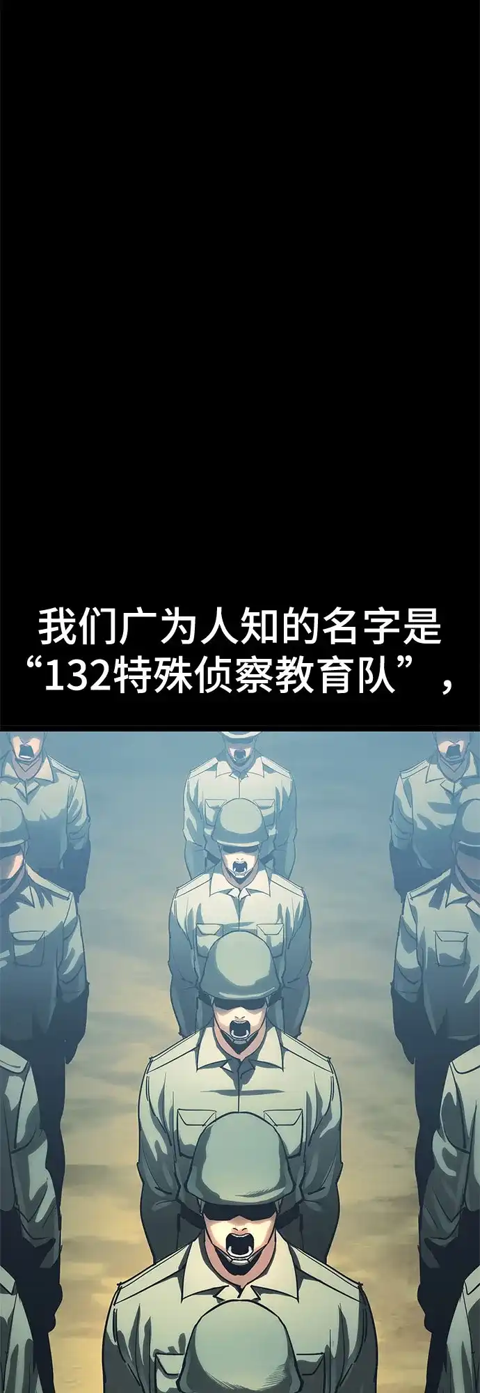《恶鬼罗刹》第20话 第30页