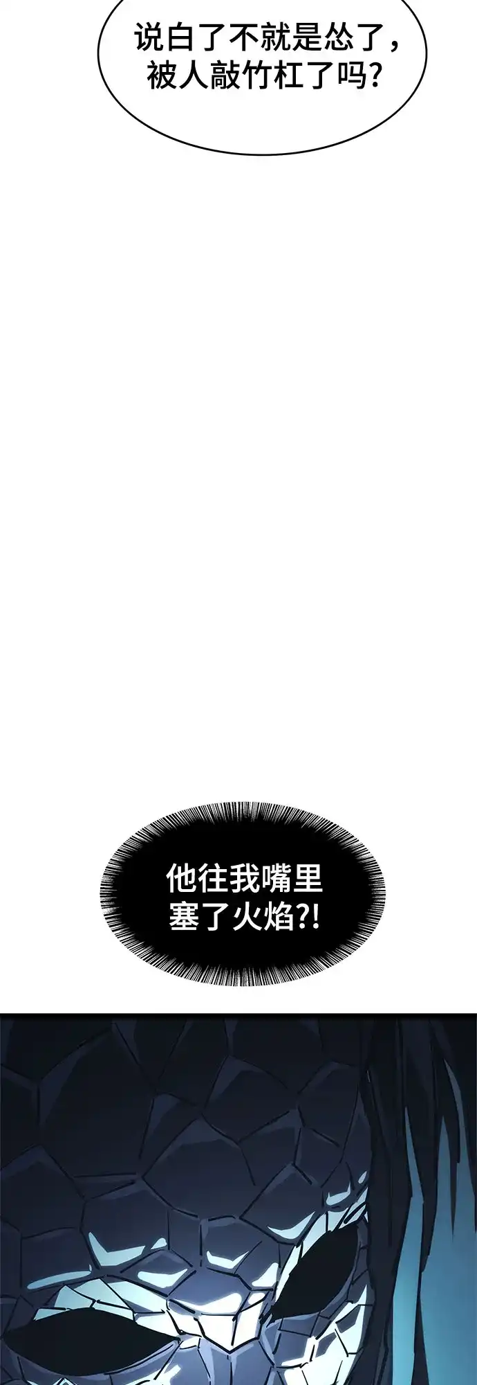 《恶鬼罗刹》第20话 第127页