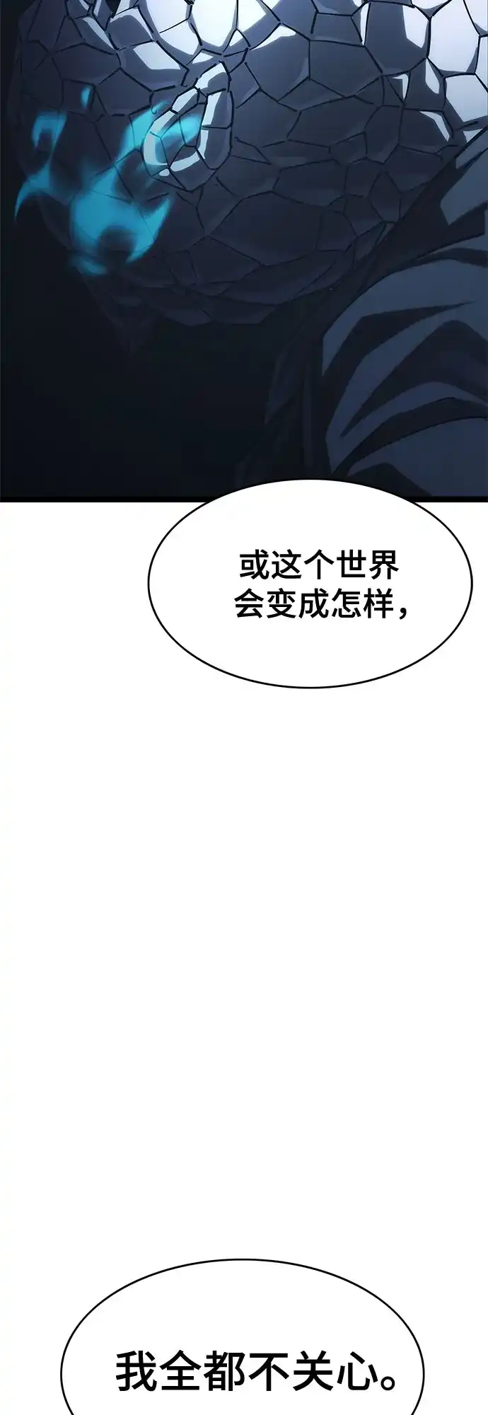 《恶鬼罗刹》第20话 第131页