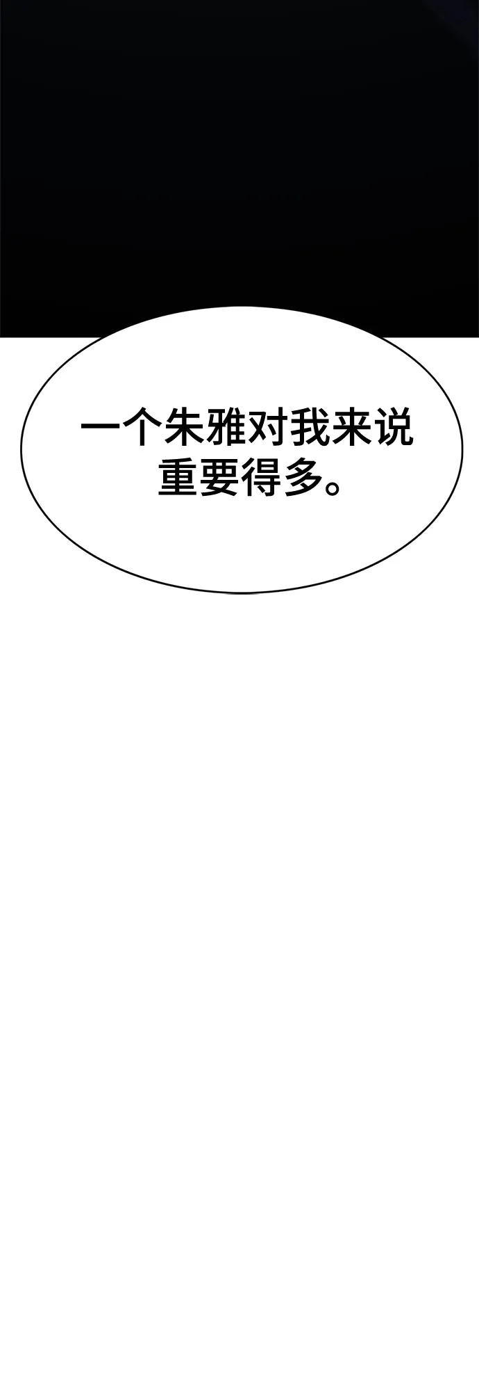 《恶鬼罗刹》第20话 第134页