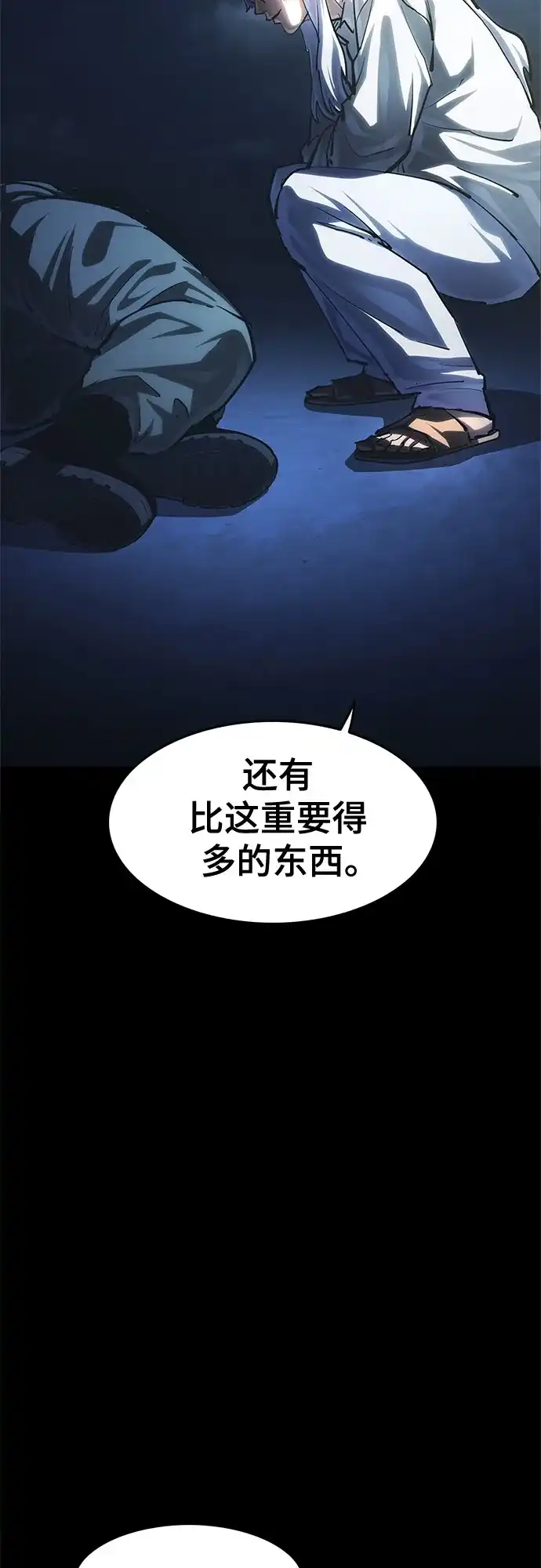 《恶鬼罗刹》第20话 第103页