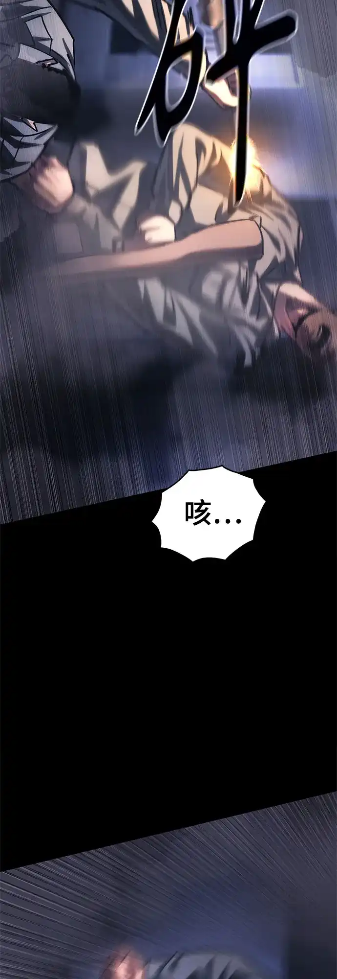 《恶鬼罗刹》第20话 第79页