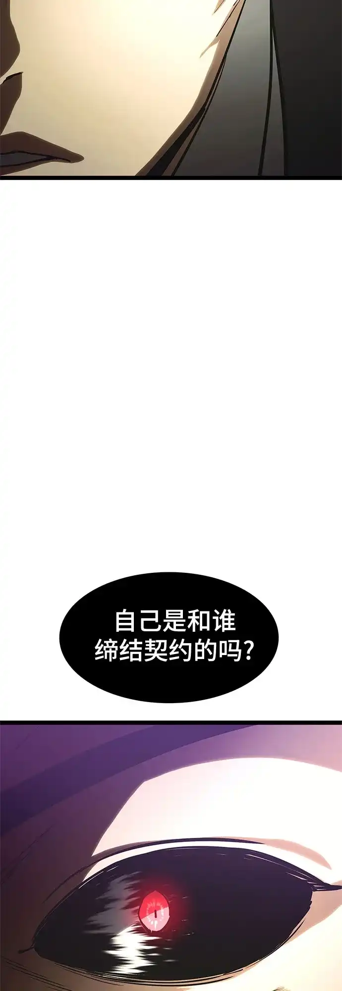 《恶鬼罗刹》第21话 第48页