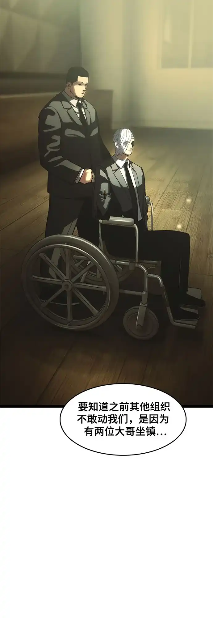 《恶鬼罗刹》第21话 第28页