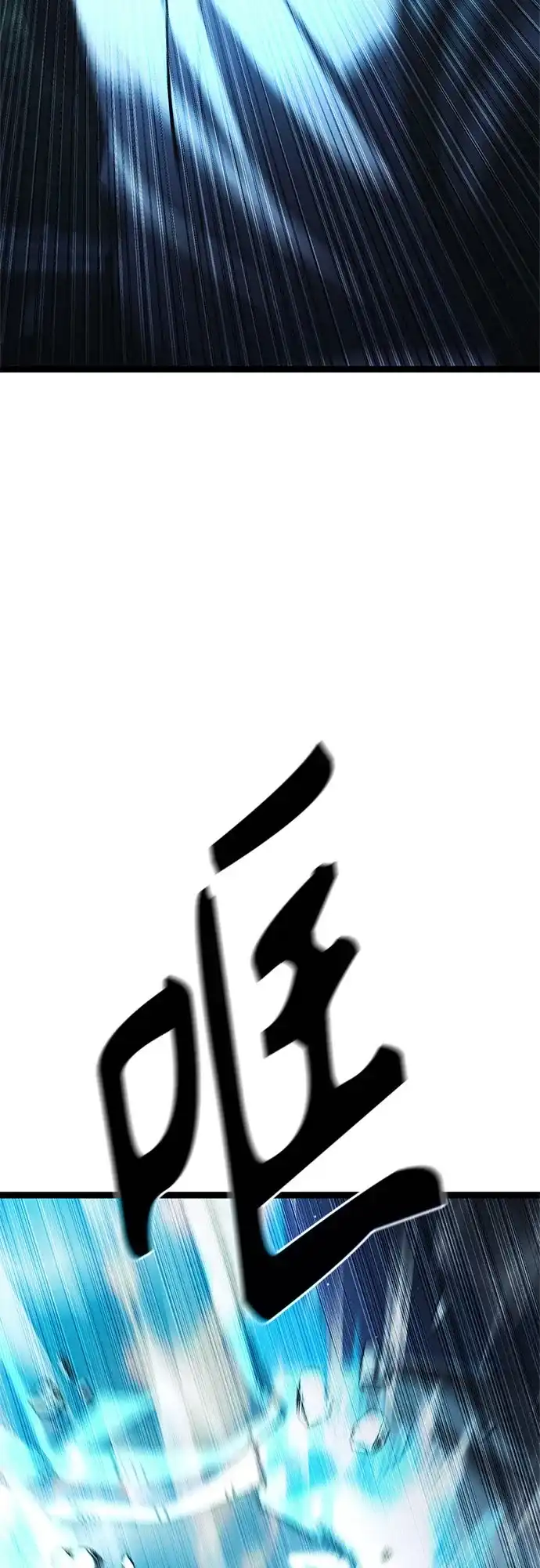 《恶鬼罗刹》第21话 第83页