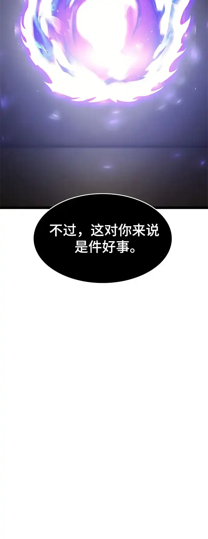 《恶鬼罗刹》第21话 第31页