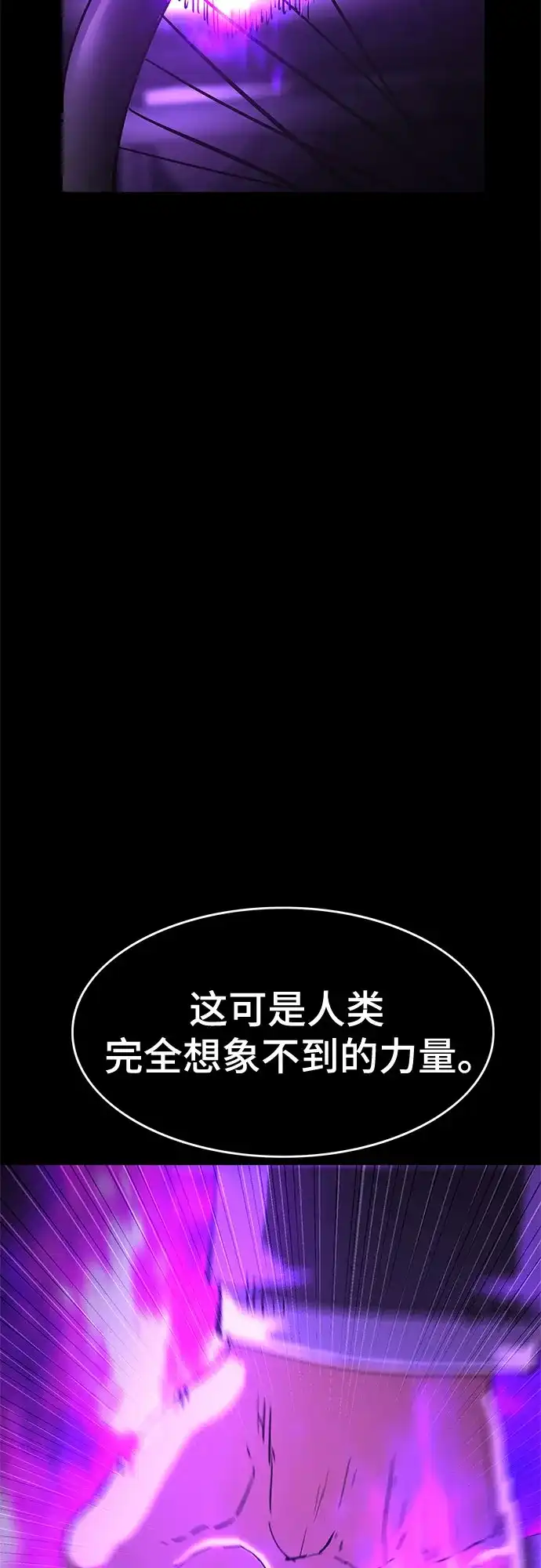 《恶鬼罗刹》第21话 第20页