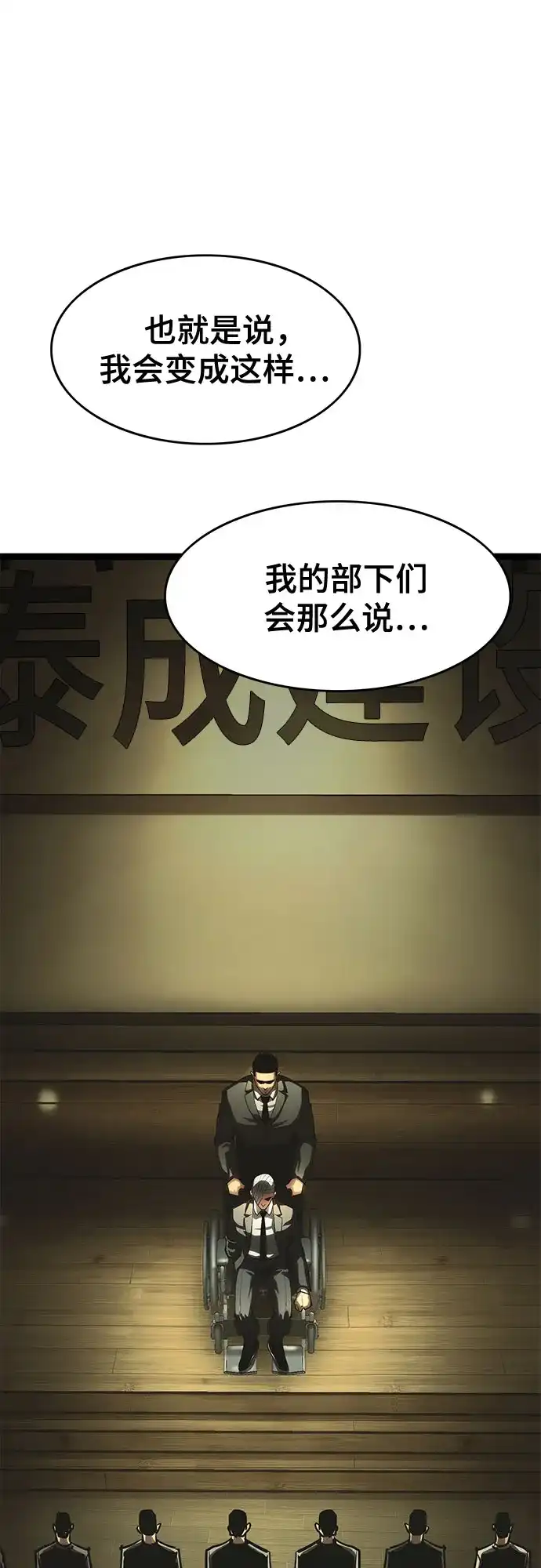 《恶鬼罗刹》第21话 第36页