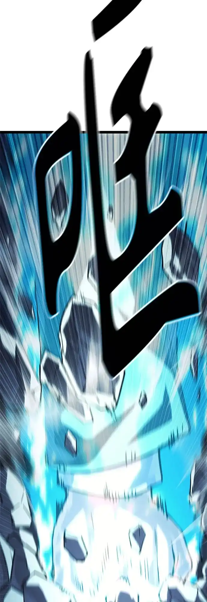 《恶鬼罗刹》第21话 第88页