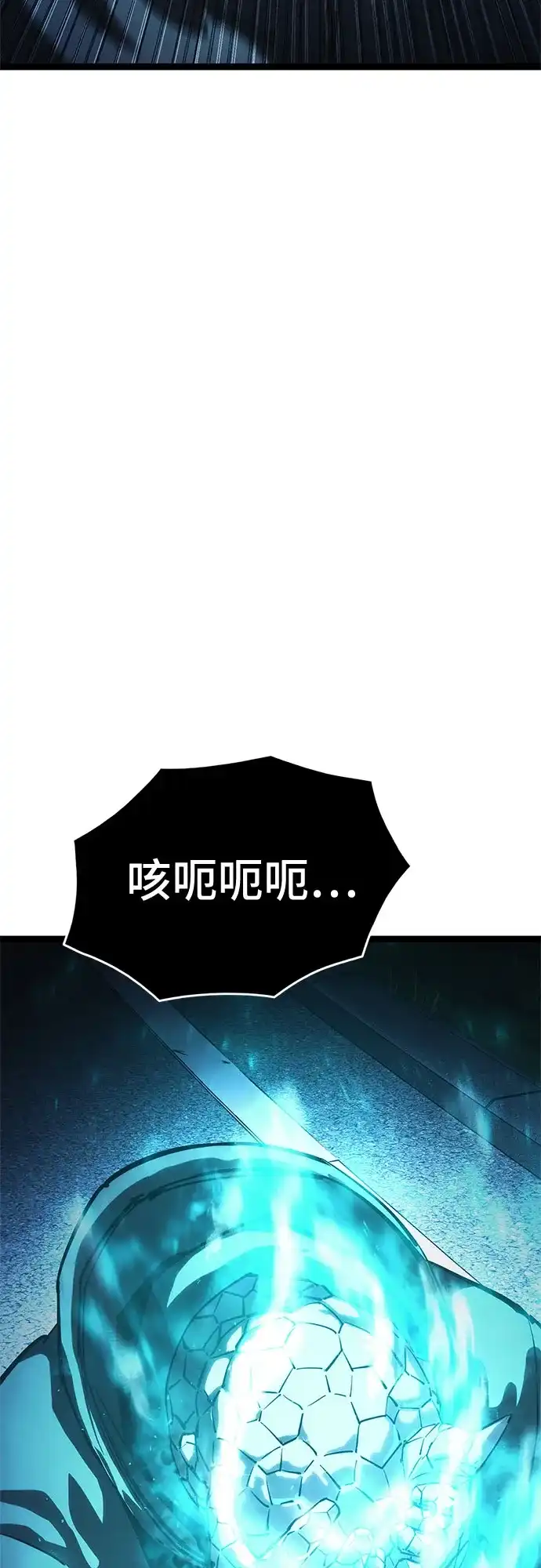 《恶鬼罗刹》第21话 第75页