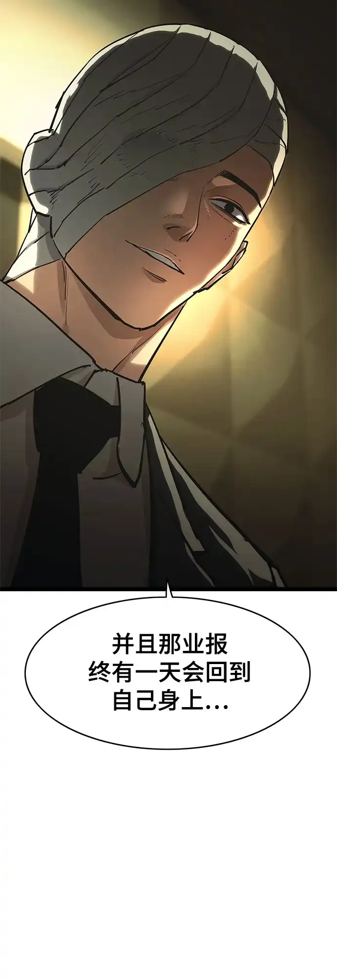 《恶鬼罗刹》第21话 第35页