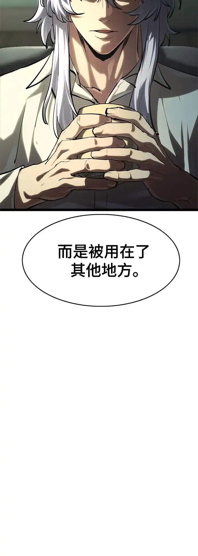 《恶鬼罗刹》第21话 第132页