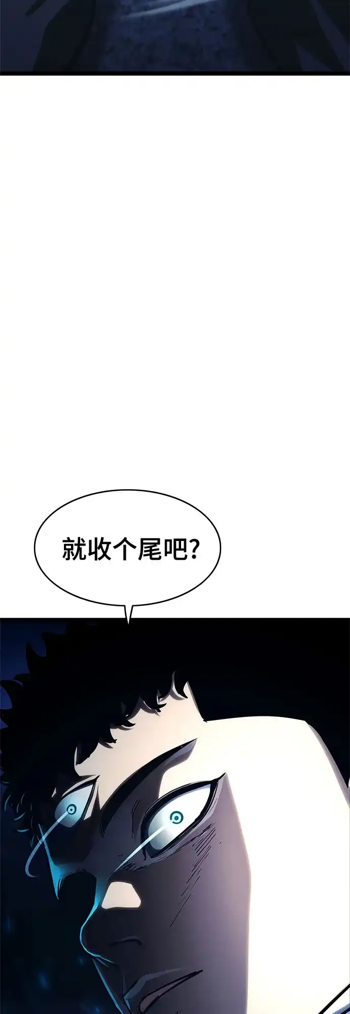 《恶鬼罗刹》第21话 第91页