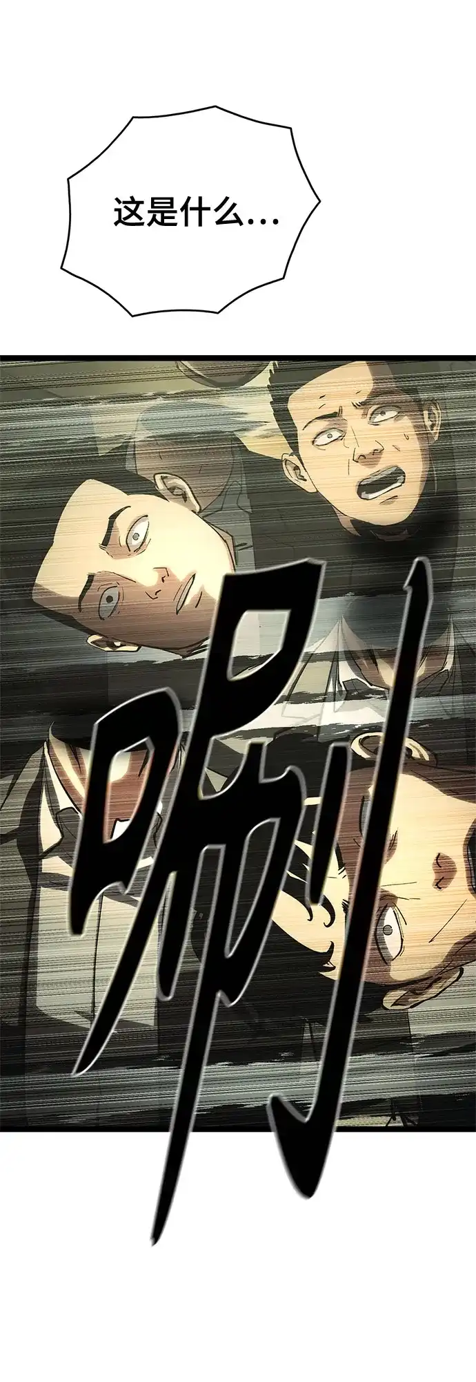 《恶鬼罗刹》第21话 第59页