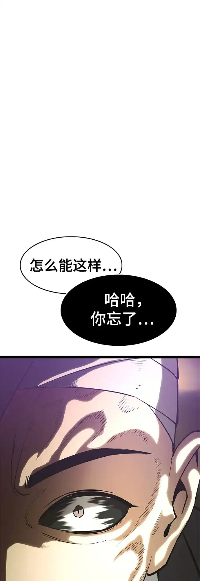 《恶鬼罗刹》第21话 第47页