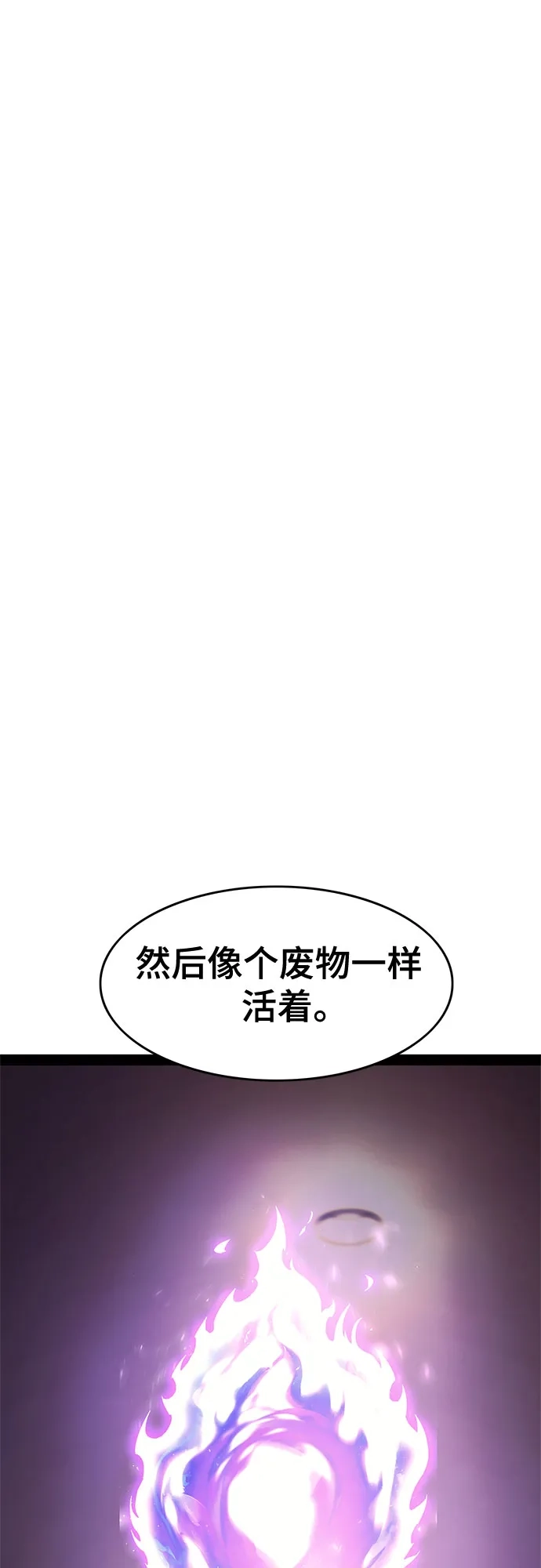 《恶鬼罗刹》第21话 第39页