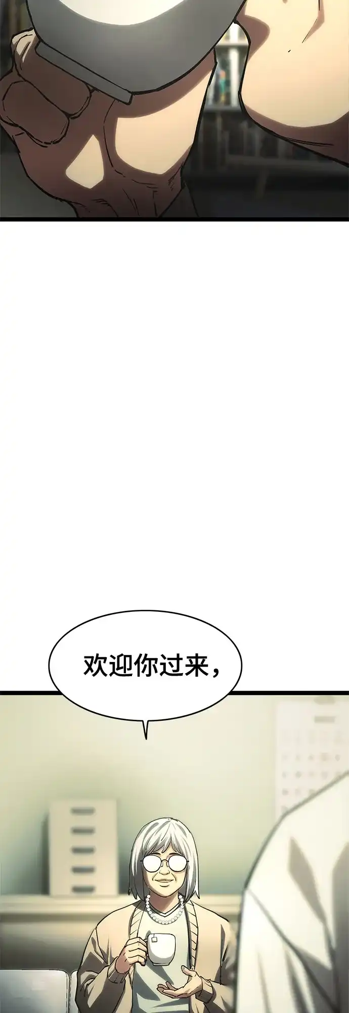 《恶鬼罗刹》第21话 第114页