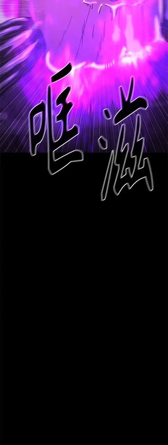 《恶鬼罗刹》第21话 第21页